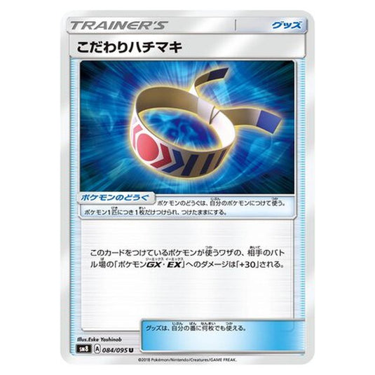 Pokemon - Super-Burst Impact - Choice Band - 84/111