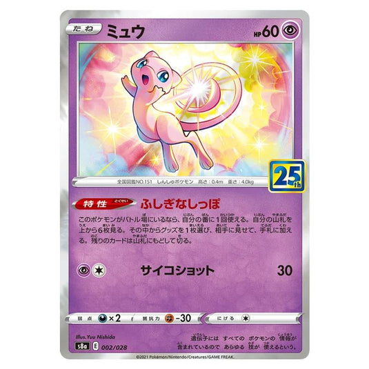 Pokemon - 25th Anniversary Collection - Mew - 002/028