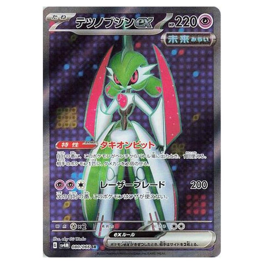 Pokemon - Future Flash - Iron Valiant ex - 080/066