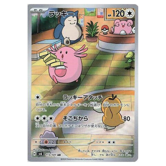 Pokemon - Mask of Change - Chansey - 113/101