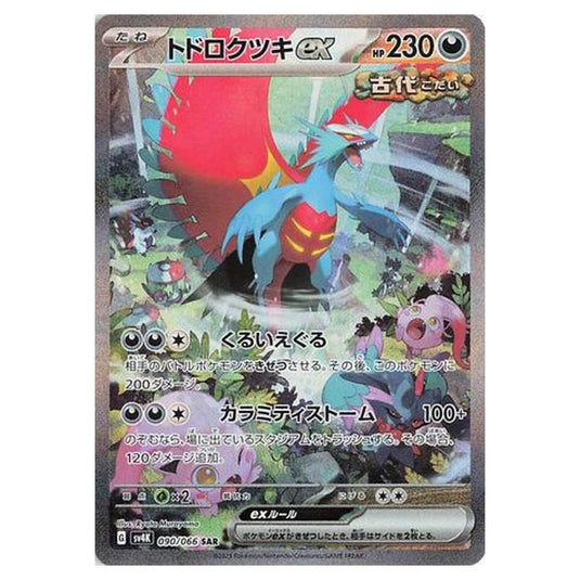 Pokemon - Ancient Roar - Roaring Moon ex - 090/066