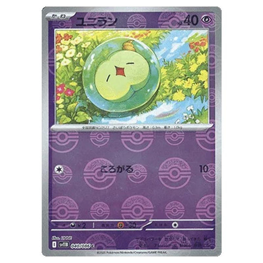 Pokemon - Black Bolt - Poké Ball Reverse Holo - Solosis - 040/086