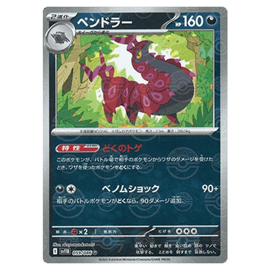 Pokemon - Black Bolt - Poké Ball Reverse Holo - Scolipede - 059/086