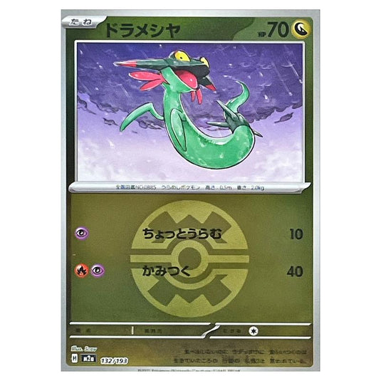 Pokemon - Mega Evolution - Mega Dream ex - Ball & Rocket Reverse Holo - Dreepy - 132/193