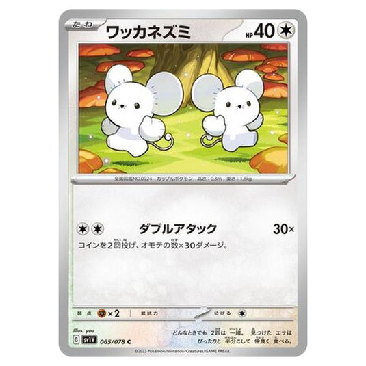 Pokemon - Violet ex - Tandemaus - 065/108