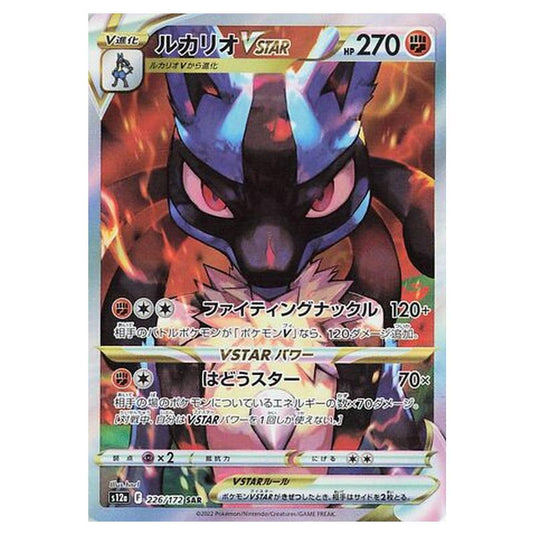 Pokemon - VSTAR Universe - Lucario VSTAR - 226/262