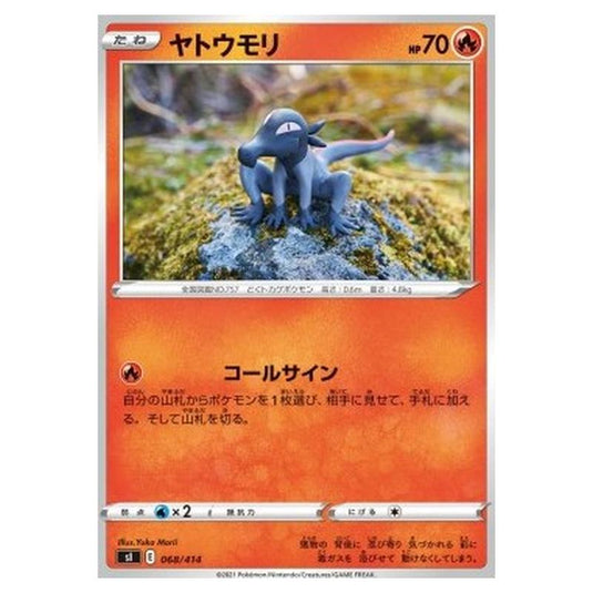 Pokemon - Start Deck 100 - Salandit - 068/414