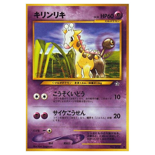 Pokemon - Gold, Silver, to a New World... - Girafarig - 47/96