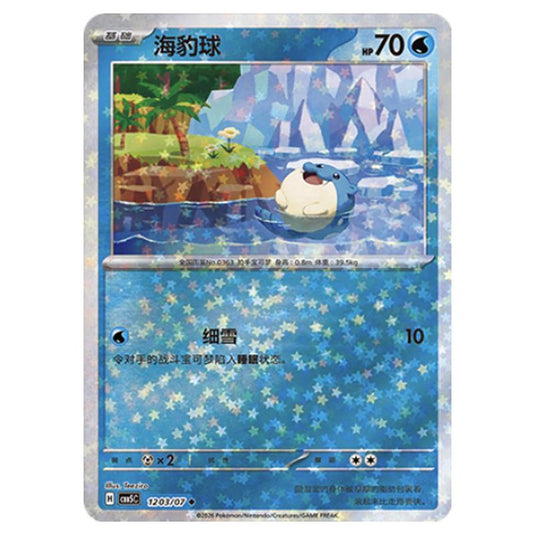 Pokemon - Gem Pack Vol.5 - Spheal - 12-03/07