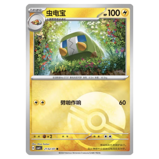 Pokemon - Gem Pack Vol.4 - Charjabug - 21-02/07