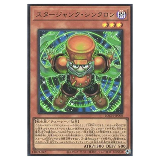 Yu-Gi-Oh! - OCG Limit Over Collection - The Heroes - Starjunk Synchron (Ultra Rare) - LOCH-JP-EN008