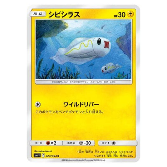 Pokemon - Miracle Twin - Tynamo - 24/115