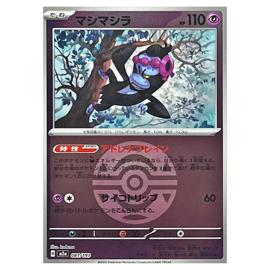Pokemon - Mega Evolution - Mega Dream ex - Ball & Rocket Reverse Holo - Munkidori - 081/193