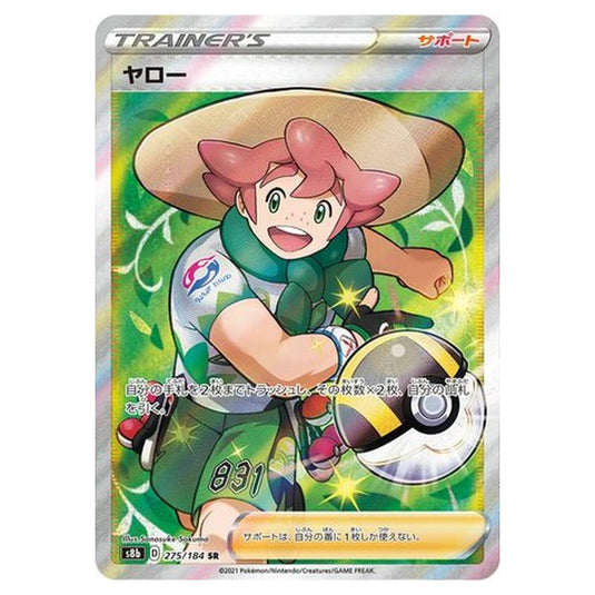 Pokemon - VMAX Climax - Milo - 275/293