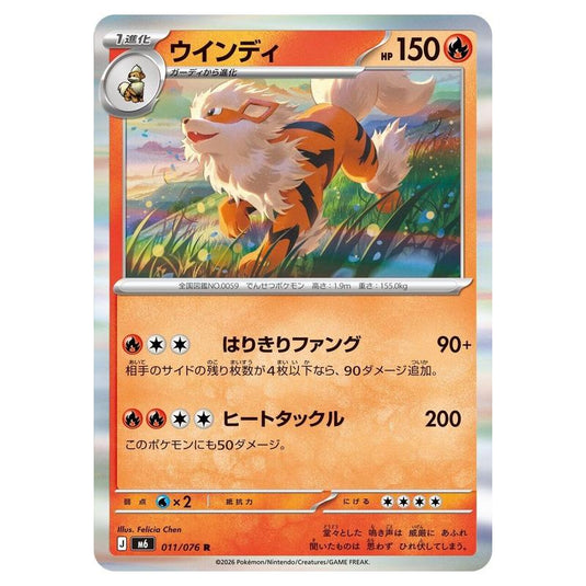 Pokemon - Mega Evolution - Storm Emeralda - Arcanine - 011/076