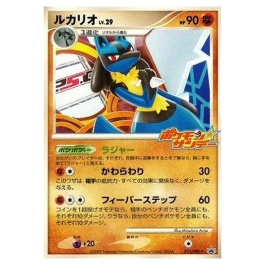 Pokemon - DPt - Promos - Lucario Lv.29 - 0015/047