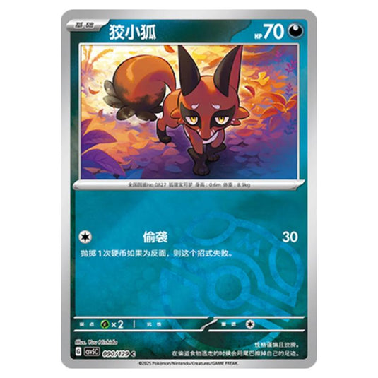 Pokemon - CSV5 - Dark Crystal Blaze - Nickit - 090