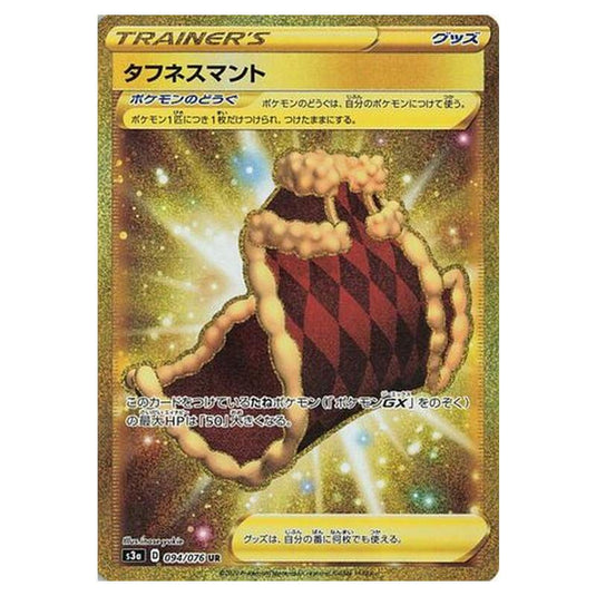 Pokemon - Legendary Heartbeat - Cape of Toughness - 94/94