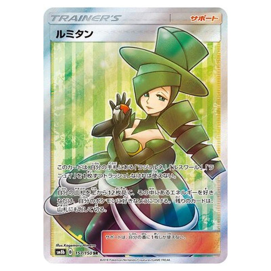 Pokemon - GX Ultra Shiny - Morgan - 157/250