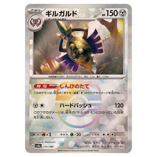 Pokemon - Terastal Festival ex - Master Ball Reverse Holo - Aegislash - 111/187