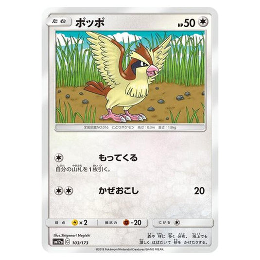 Pokemon - Tag All Stars - Pidgey - 103/235