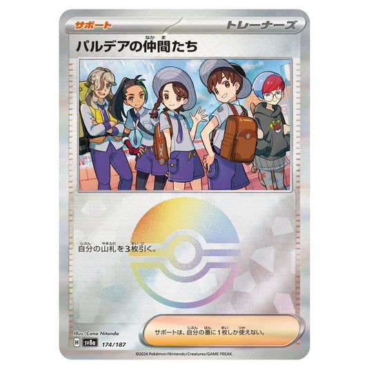 Pokemon - Terastal Festival ex - Poké Ball Reverse Holo - Friends in Paldea - 174/187