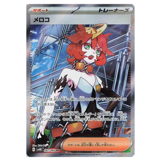 Pokemon - Ancient Roar - Mela - 087/066