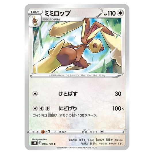 Pokemon - Lost Abyss - Lopunny - 88/127