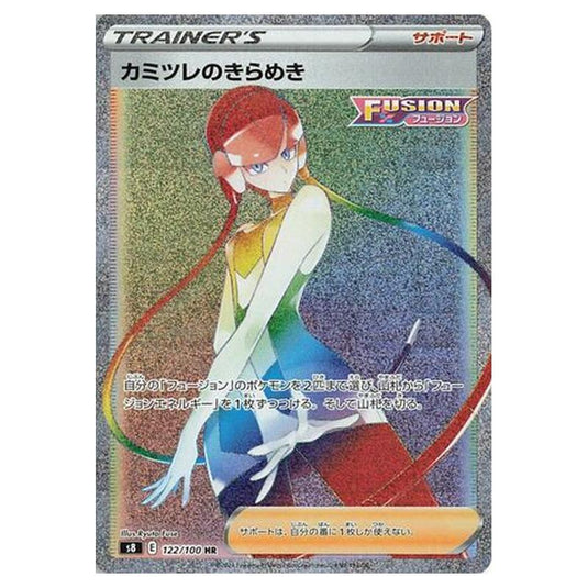 Pokemon - Fusion Arts - Elesa's Sparkle - 122/129