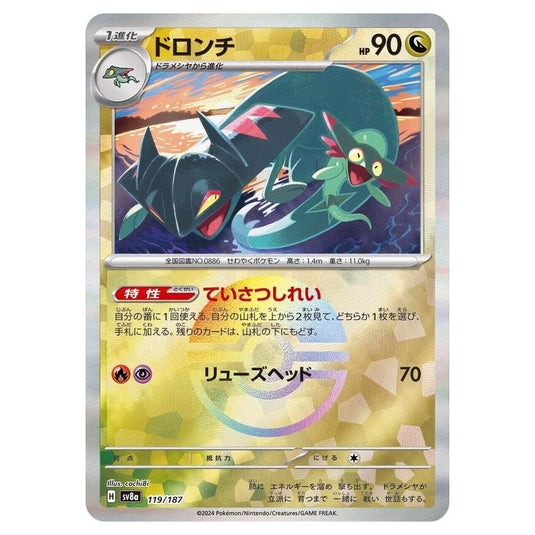 Pokemon - Terastal Festival ex - Poké Ball Reverse Holo - Drakloak - 119/187