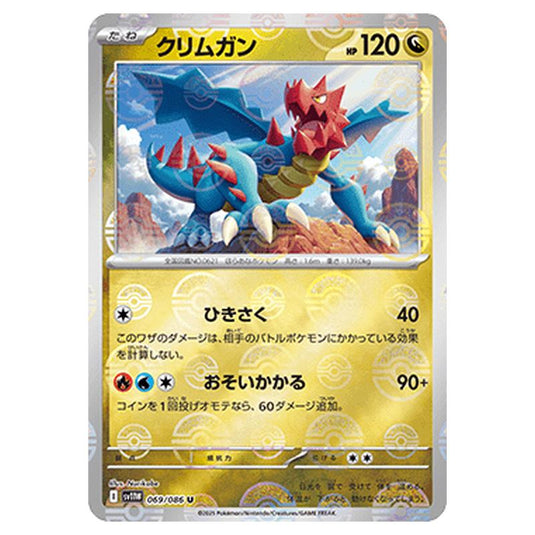 Pokemon - White Flare - Poké Ball Reverse Holo - Druddigon - 069/086