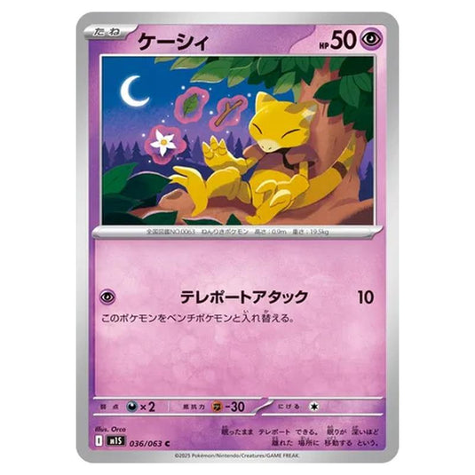 Pokemon - Mega Evolution - Mega Symphonia - Abra - 036/063 (Japanese)