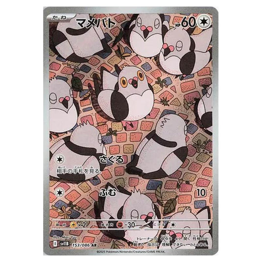 Pokemon - Black Bolt - Pidove - 153/086