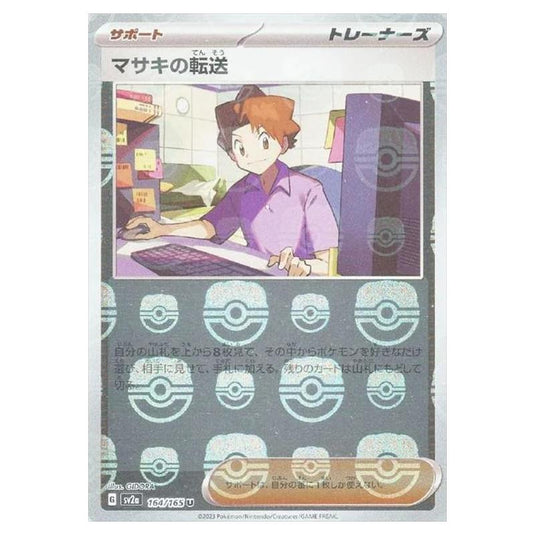 Pokemon - Pokémon Card 151 - Master Ball Reverse Holo - Bill's Transfer - 164/165