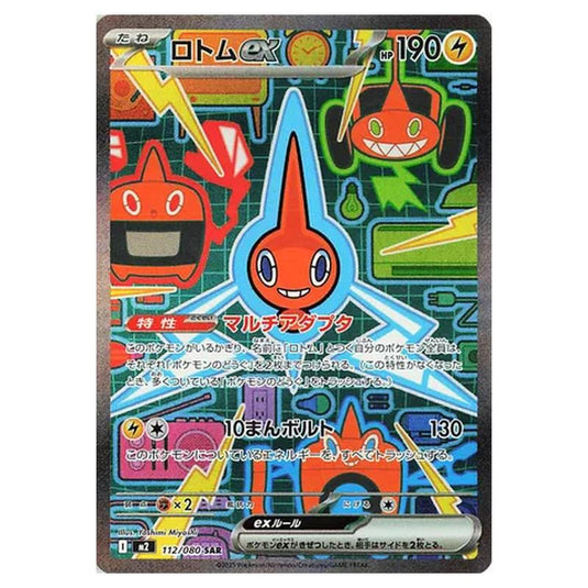 Pokemon - Mega Evolution - Inferno X - Rotom ex - 112/080