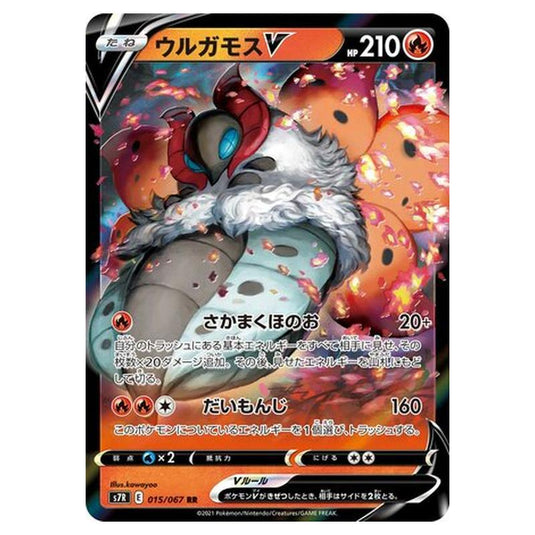 Pokemon - Blue Sky Stream - Volcarona V - 15/90