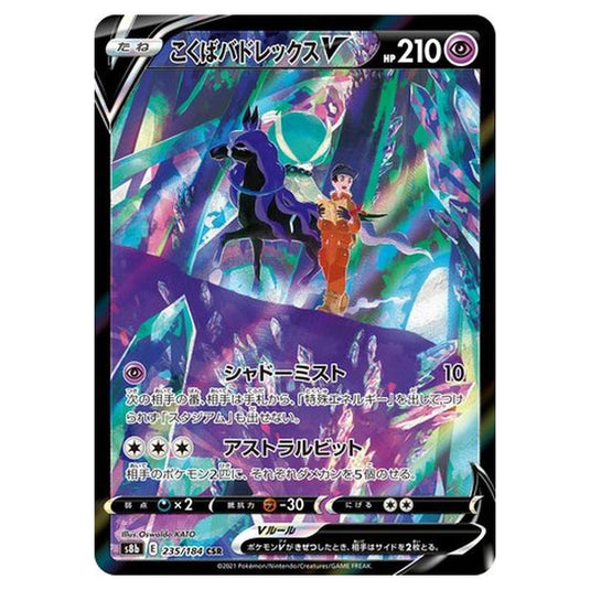 Pokemon - VMAX Climax - Shadow Rider Calyrex V - 235/293