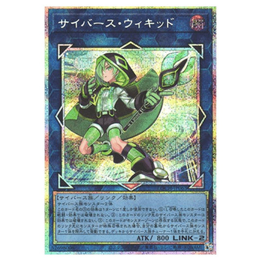 Yu-Gi-Oh! - OCG Limit Over Collection - The Heroes - Cyberse Wicckid (Secret Rare) - LOCH-JP-EN063