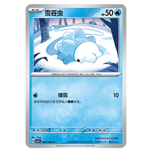 Pokemon - Blade Awakened - Snom - 067/204
