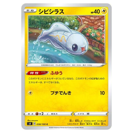 Pokemon - Amazing Volt Tackle - Tynamo - 38/121