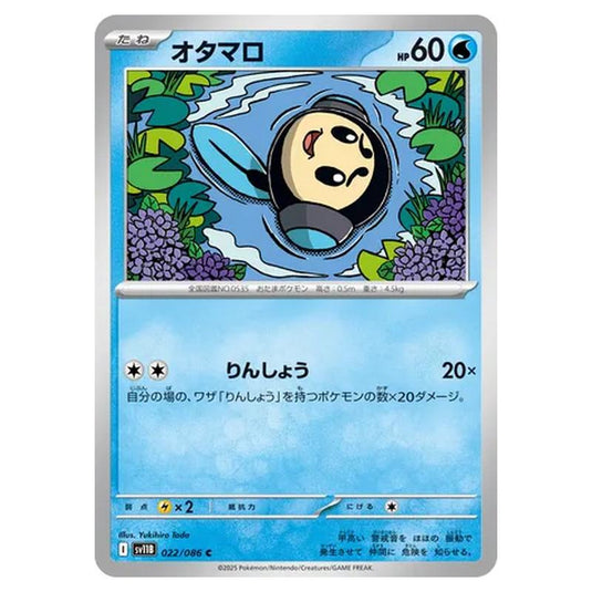 Pokemon - Black Bolt - Tympole - 022/086