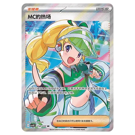 Pokemon - Chasing Glory Together - Emcee's Hype - 252/222