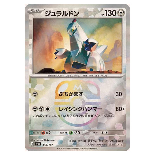Pokemon - Terastal Festival ex - Master Ball Reverse Holo - Duraludon - 112/187