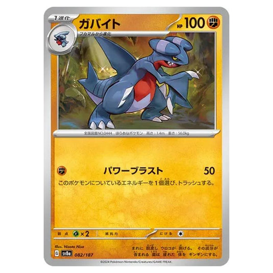 Pokemon - Terastal Festival ex - Gabite - 082/187