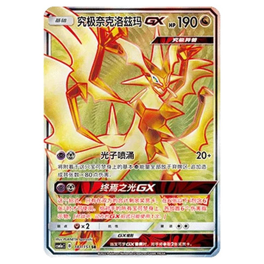 Pokemon - CSM1a - Storming Emergence - Ultra Necrozma GX - 181/151