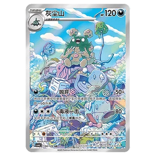 Pokemon - CSV6 - True Mystery - Garbodor - 134/128