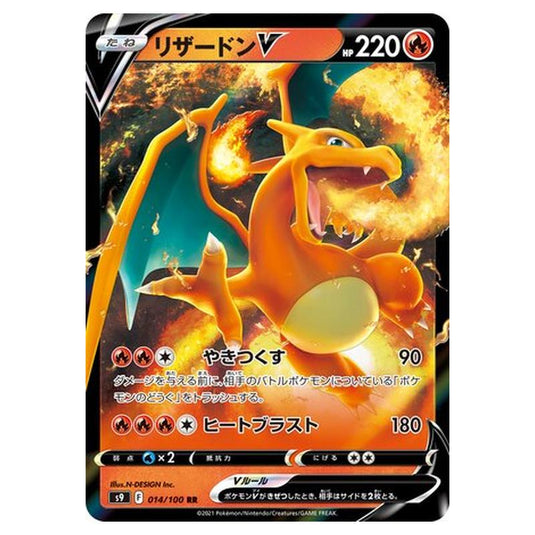Pokemon - Star Birth - Charizard V - 14/127