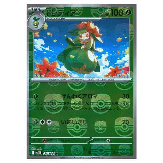 Pokemon - Black Bolt - Master Ball Reverse Holo - Lilligant - 007/165