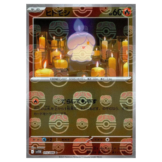 Pokemon - Black Bolt - Master Ball Reverse Holo - Litwick - 015/165