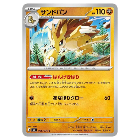 Pokemon - Mega Evolution - Storm Emeralda - Sandslash - 036/076